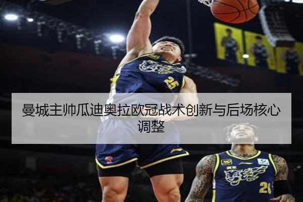man-cheng-zhu-shuai-gua-di-ao-la-ou-guan-zhan-shu-chuang-xin-yu-hou-chang-he-xin-tiao-zheng-2-225.jpg